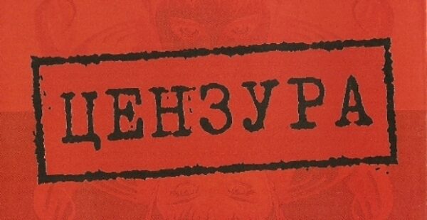 Матерные стихи: цензура